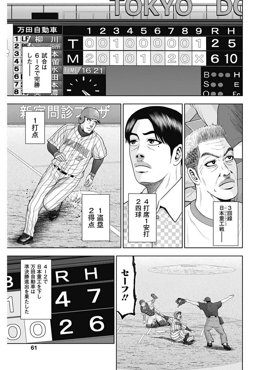 ドラフトキング - raw - 第103話 - https://jppp.mangajikan.cc/jppp/06072000/jmdkh3sej5n.jpg