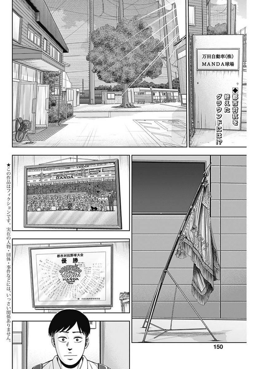 ドラフトキング - raw - 第104話 - https://jppp.mangajikan.cc/jppp/06072000/l2ffqb4f4i0.jpg