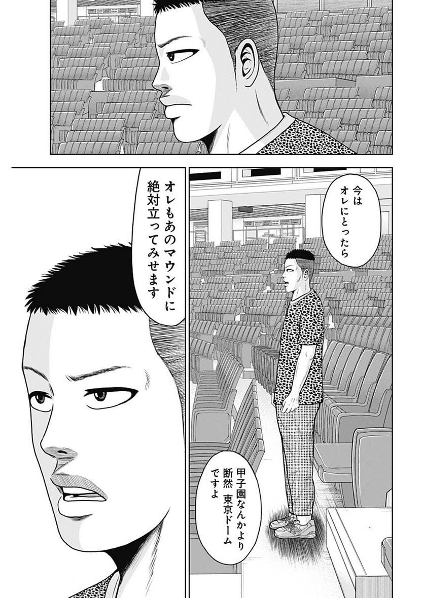 ドラフトキング - raw - 第103話 - https://jppp.mangajikan.cc/jppp/06072000/m5wcsvctcyb.jpg