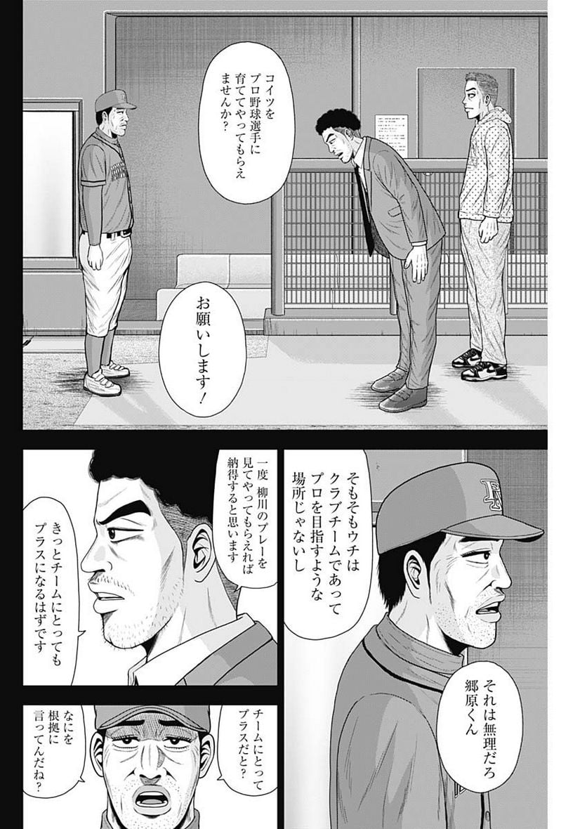 ドラフトキング - raw - 第104話 - https://jppp.mangajikan.cc/jppp/06072000/npyvzvy133z.jpg