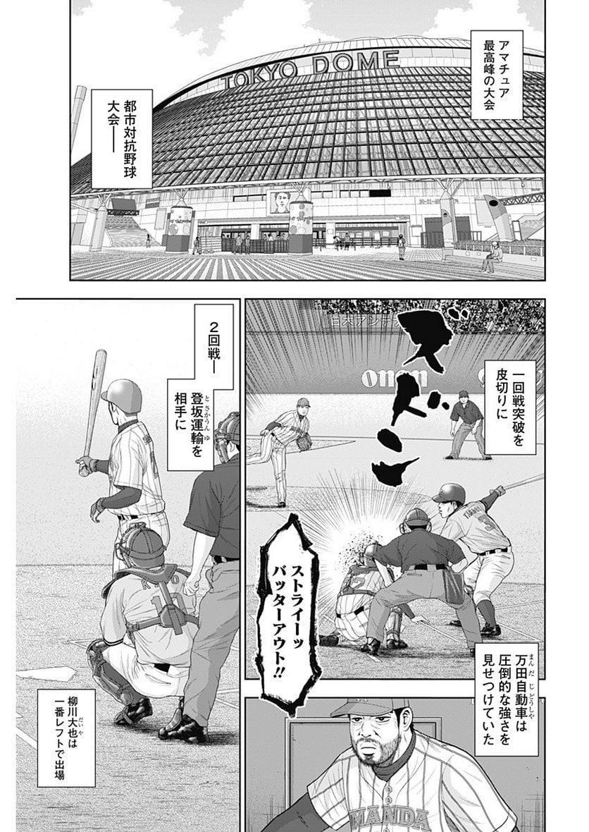 ドラフトキング - raw - 第103話 - https://jppp.mangajikan.cc/jppp/06072000/pi5o1xvq2nw.jpg