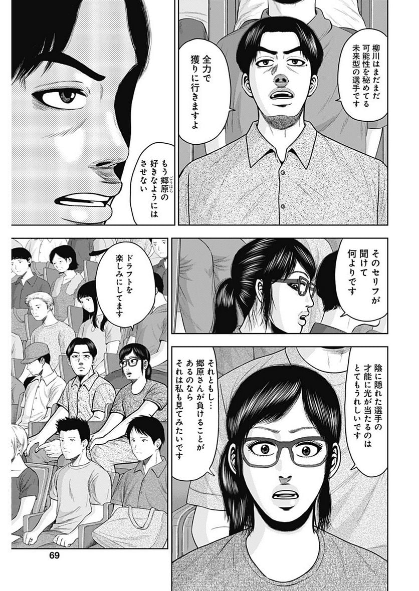 ドラフトキング - raw - 第103話 - https://jppp.mangajikan.cc/jppp/06072000/pj0cqkf4ml2.jpg