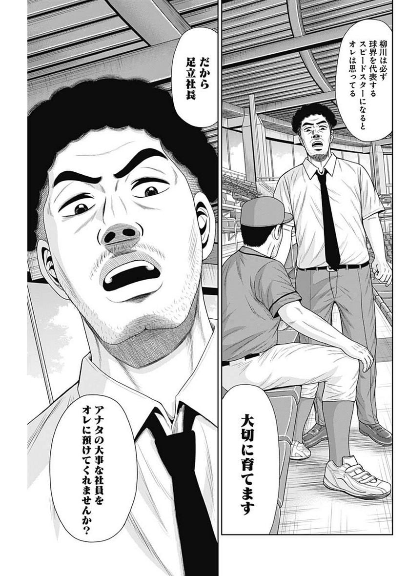 ドラフトキング - raw - 第104話 - https://jppp.mangajikan.cc/jppp/06072000/r1leeyhxvsf.jpg