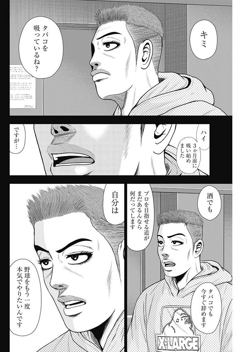 ドラフトキング - raw - 第104話 - https://jppp.mangajikan.cc/jppp/06072000/rn4zcd3lloe.jpg