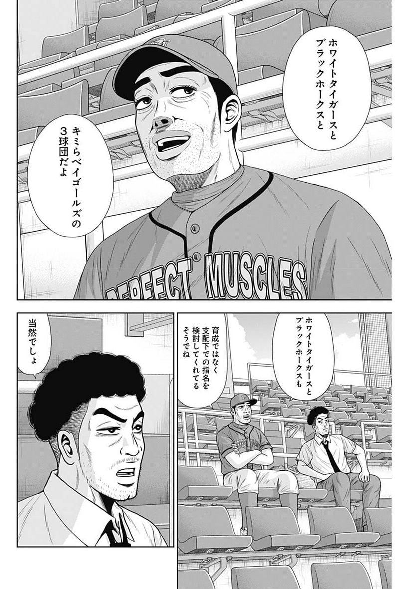 ドラフトキング - raw - 第104話 - https://jppp.mangajikan.cc/jppp/06072000/tgci1wkprdr.jpg
