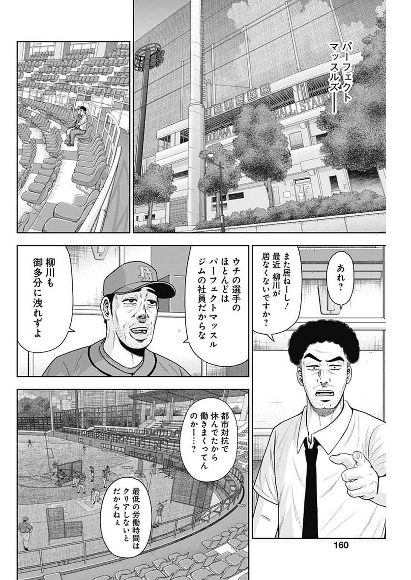 ドラフトキング - raw - 第104話 - https://jppp.mangajikan.cc/jppp/06072000/vljd4jgy0lv.jpg