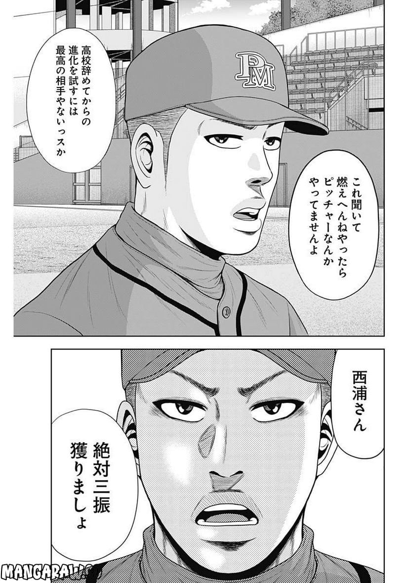 ドラフトキング - raw - 第99話 - https://jppp.mangajikan.cc/jppp/06072002/0npxux14qu2.jpg
