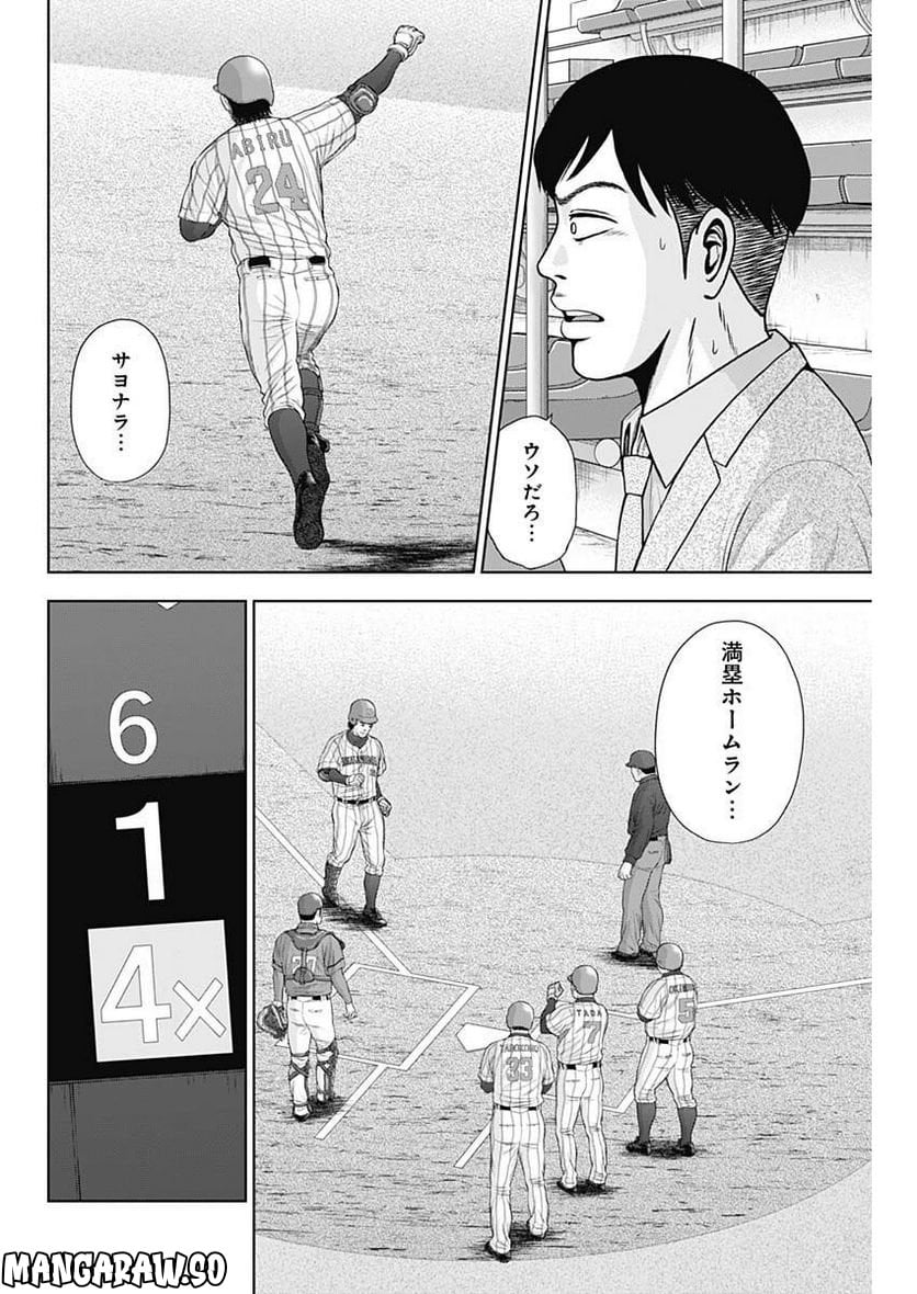 ドラフトキング - raw - 第100話 - https://jppp.mangajikan.cc/jppp/06072002/1mdy4ahecjx.jpg