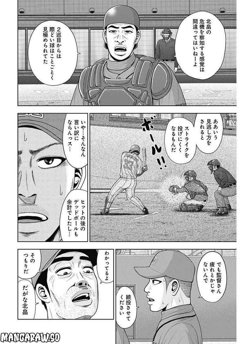 ドラフトキング - raw - 第99話 - https://jppp.mangajikan.cc/jppp/06072002/1y1rs0oevcx.jpg