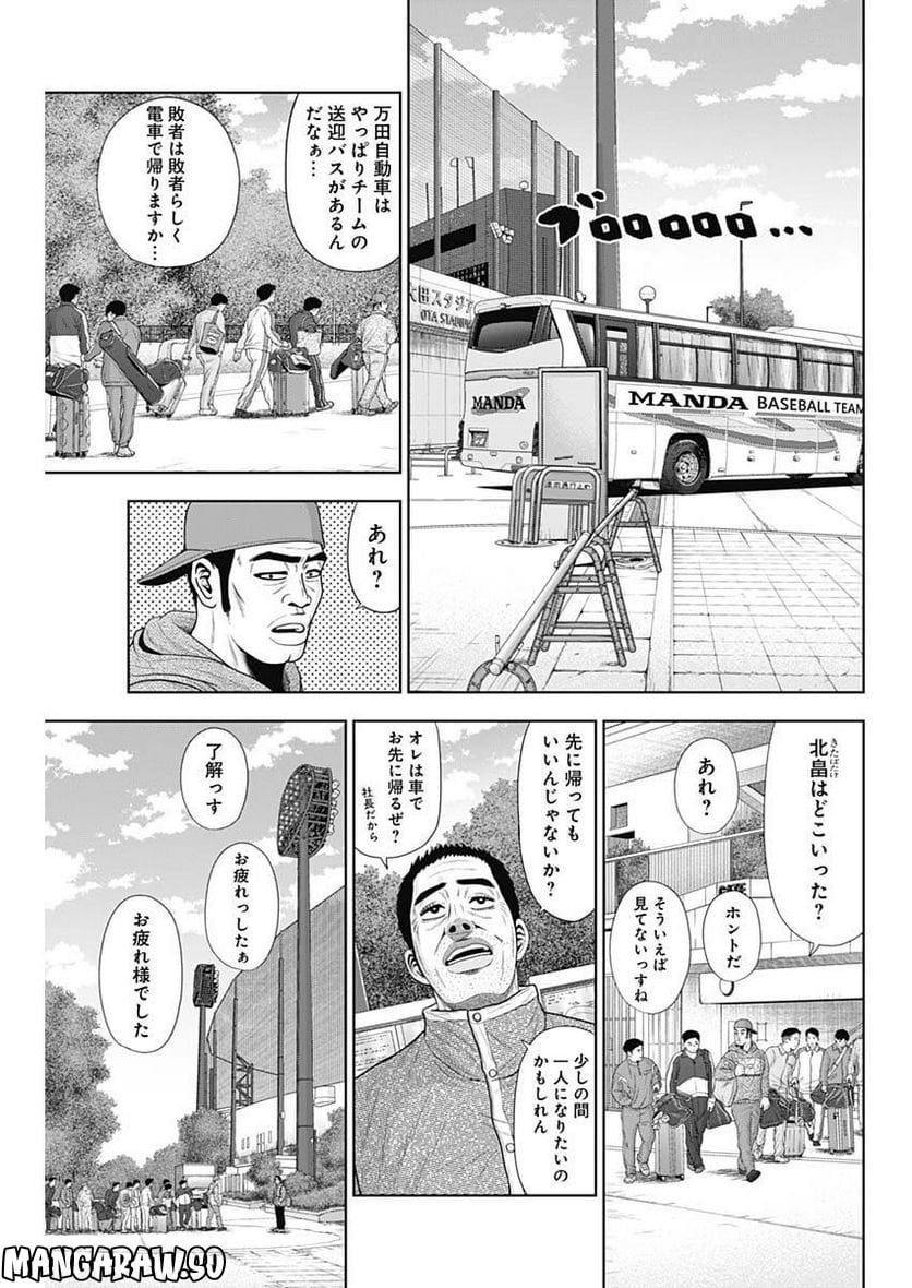 ドラフトキング - raw - 第100話 - https://jppp.mangajikan.cc/jppp/06072002/2a5kug3ge4r.jpg