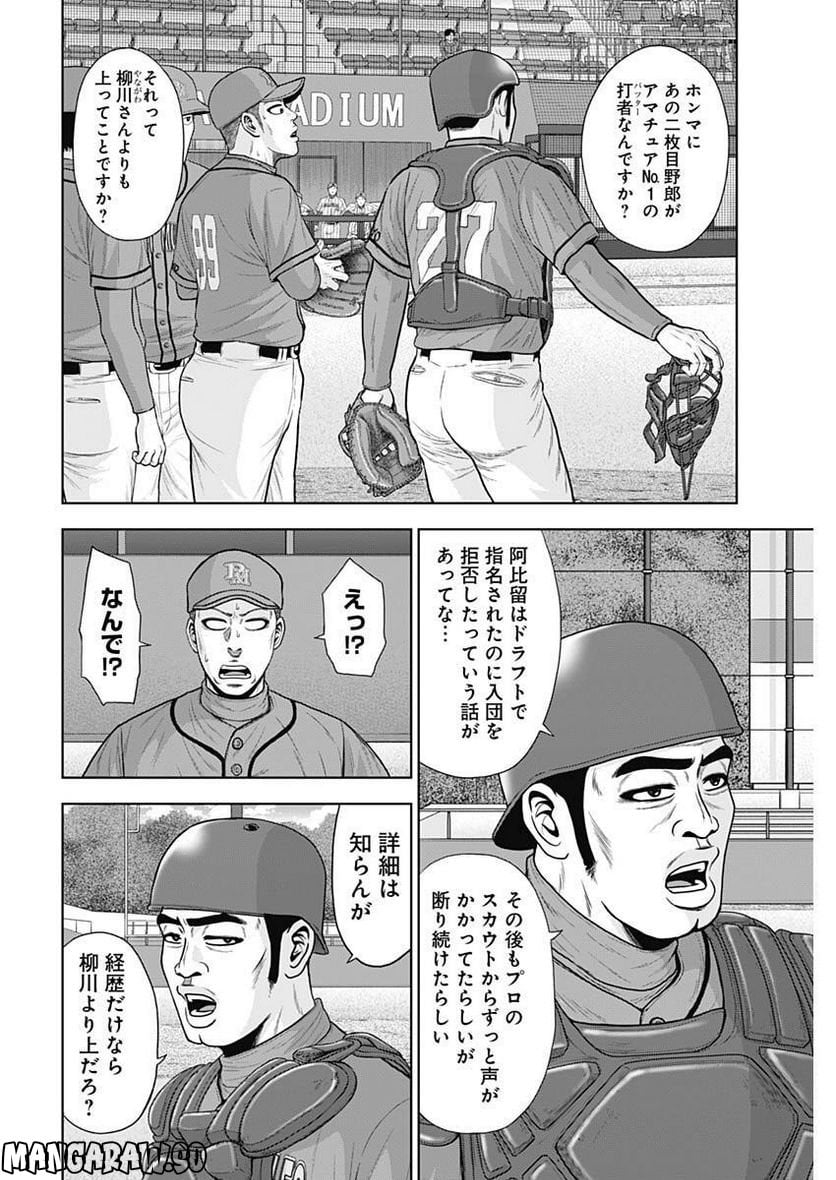 ドラフトキング - raw - 第99話 - https://jppp.mangajikan.cc/jppp/06072002/2wqxrmllswk.jpg