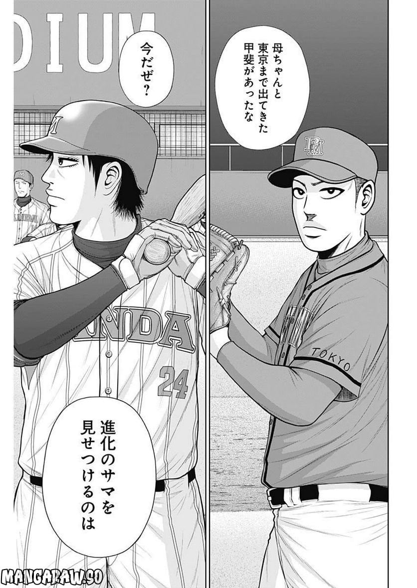 ドラフトキング - raw - 第99話 - https://jppp.mangajikan.cc/jppp/06072002/2xmzxxsvifk.jpg