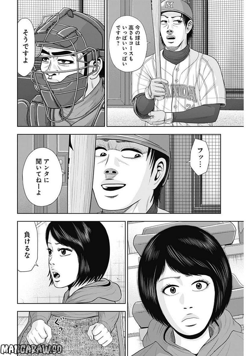 ドラフトキング - raw - 第99話 - https://jppp.mangajikan.cc/jppp/06072002/32lwdue1jwt.jpg