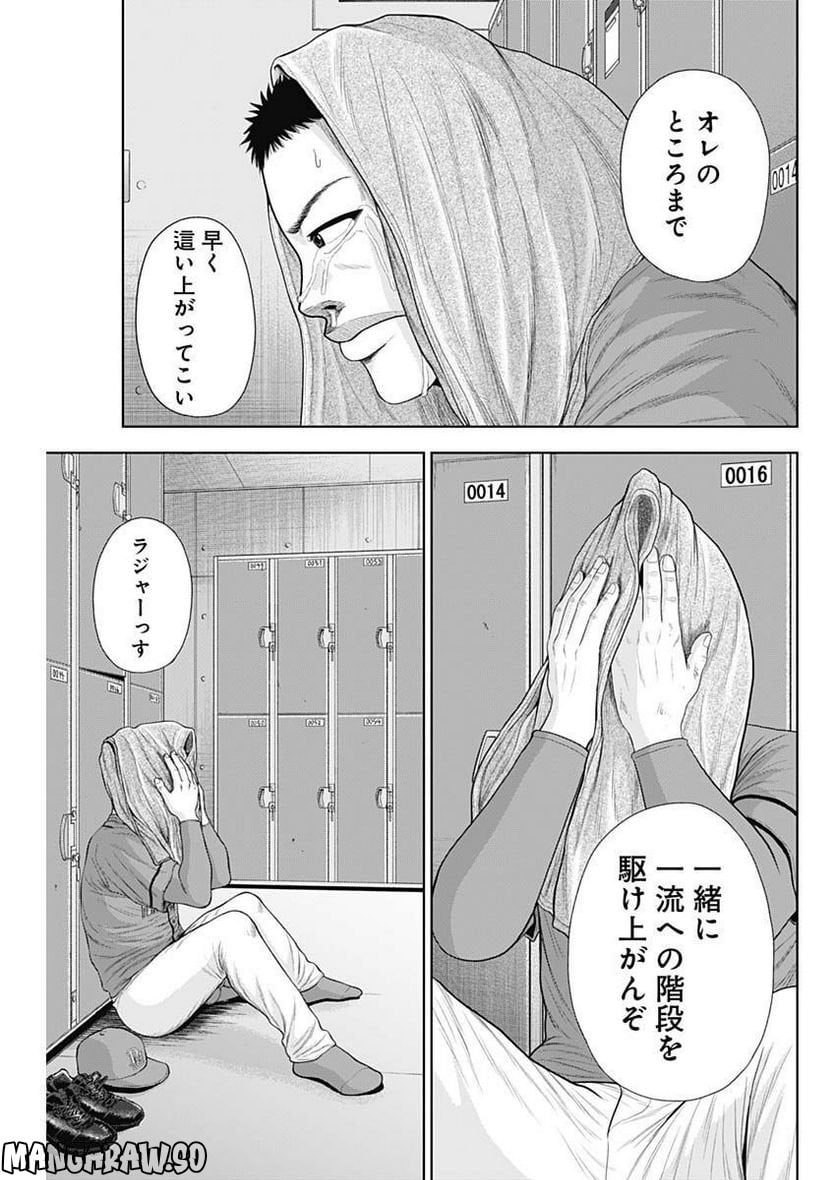 ドラフトキング - raw - 第100話 - https://jppp.mangajikan.cc/jppp/06072002/3xh5dvvcews.jpg