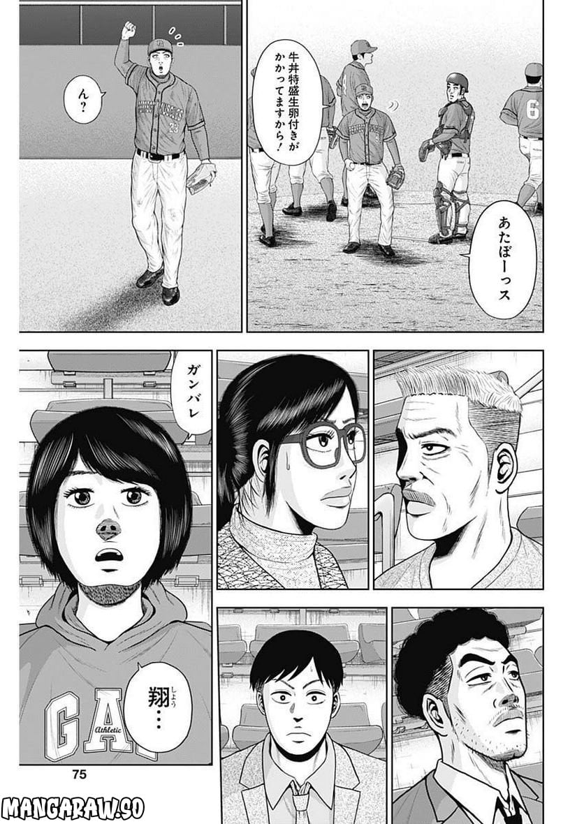 ドラフトキング - raw - 第99話 - https://jppp.mangajikan.cc/jppp/06072002/420kp4fi2pr.jpg