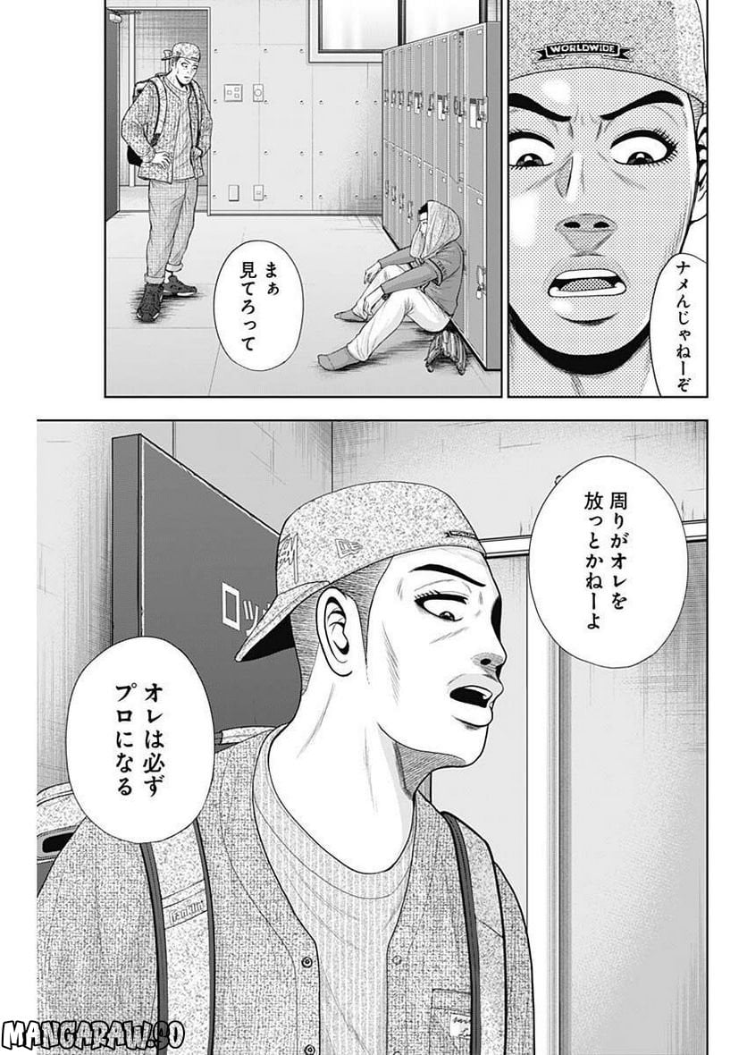 ドラフトキング - raw - 第100話 - https://jppp.mangajikan.cc/jppp/06072002/a2c232z1wzf.jpg
