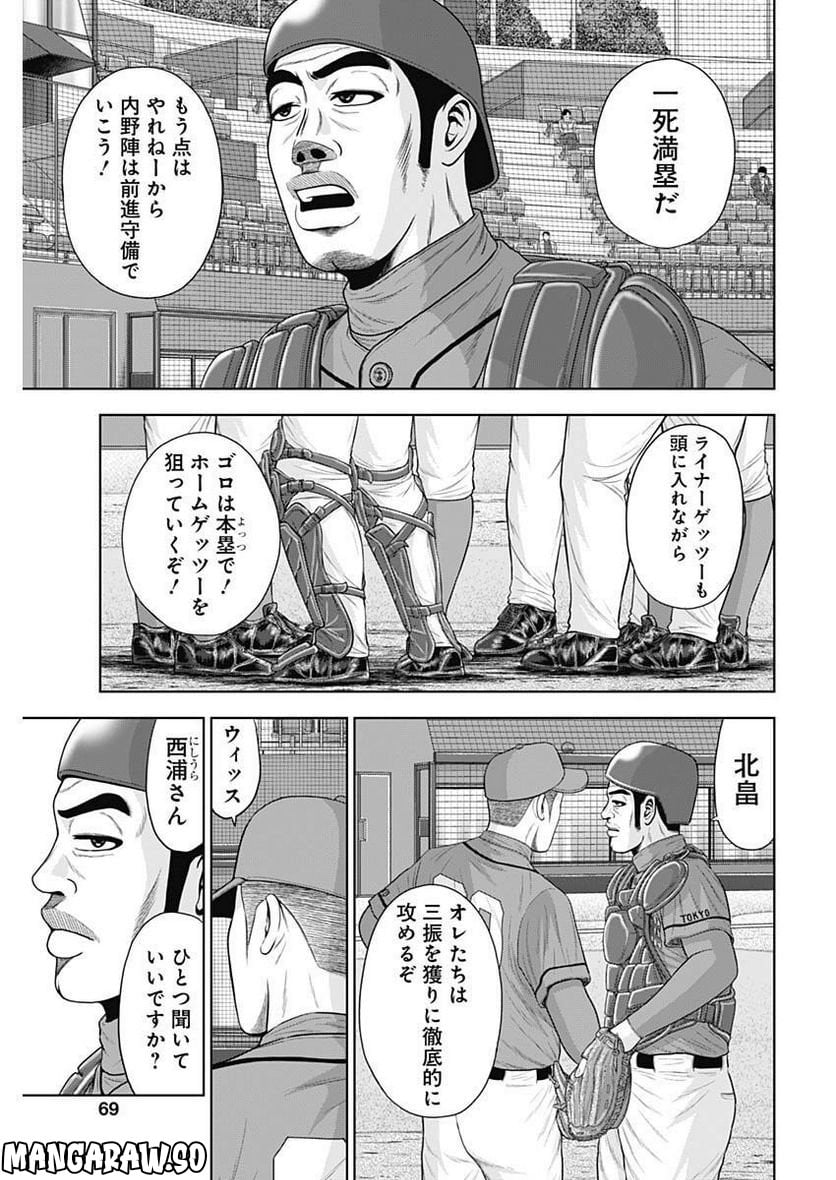 ドラフトキング - raw - 第99話 - https://jppp.mangajikan.cc/jppp/06072002/amwm3kd0ziv.jpg