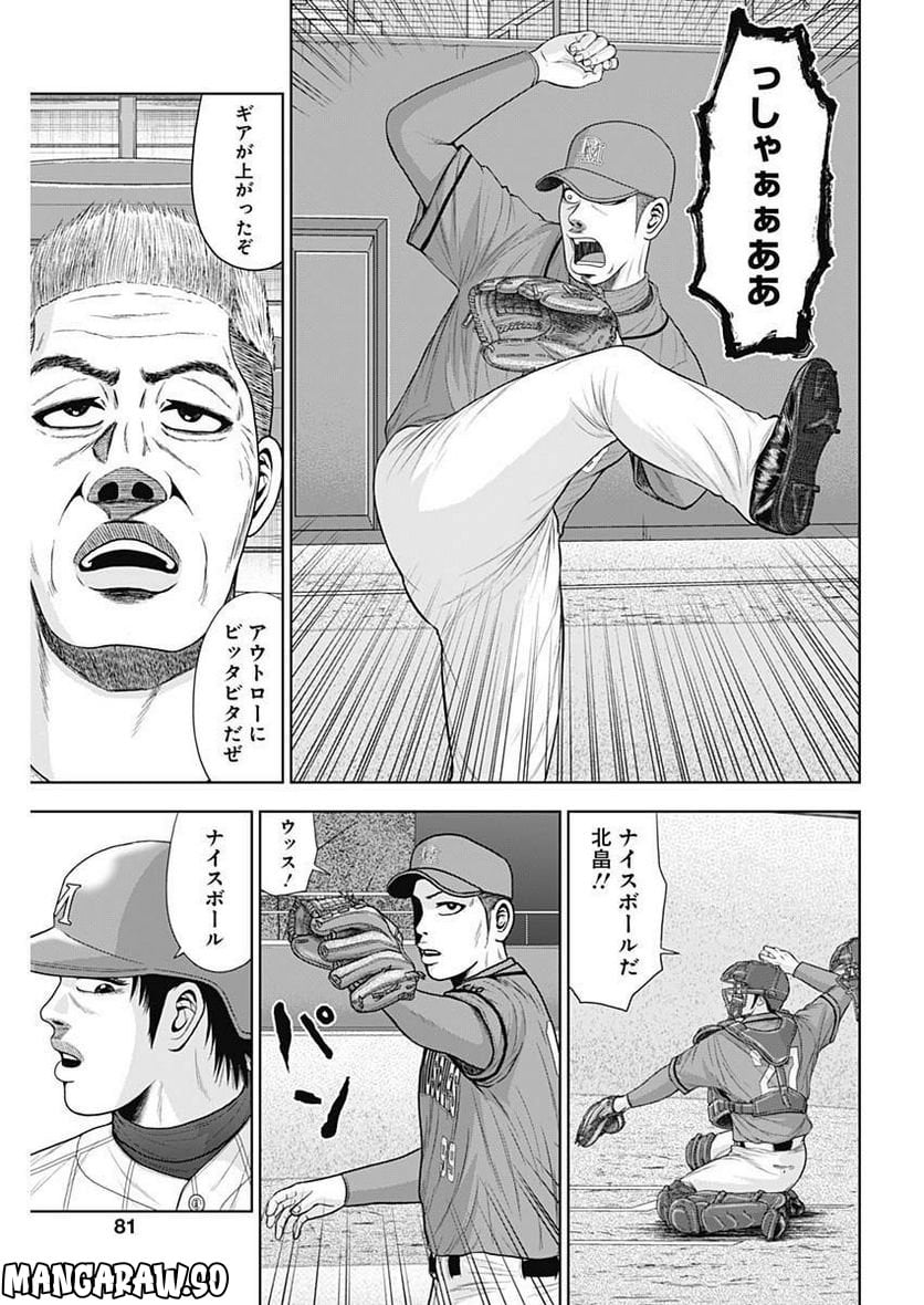 ドラフトキング - raw - 第99話 - https://jppp.mangajikan.cc/jppp/06072002/dk2hlgyc12a.jpg