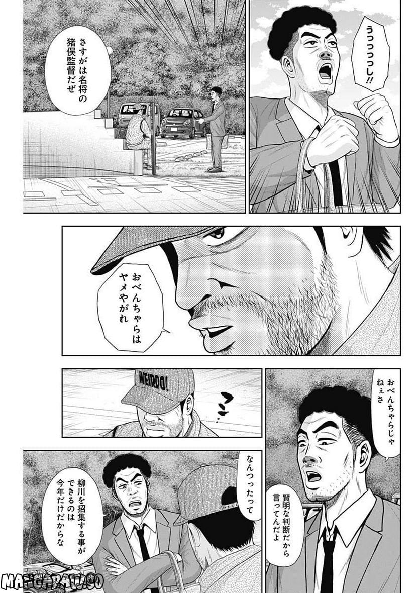 ドラフトキング - raw - 第100話 - https://jppp.mangajikan.cc/jppp/06072002/h4l3gom3pxe.jpg