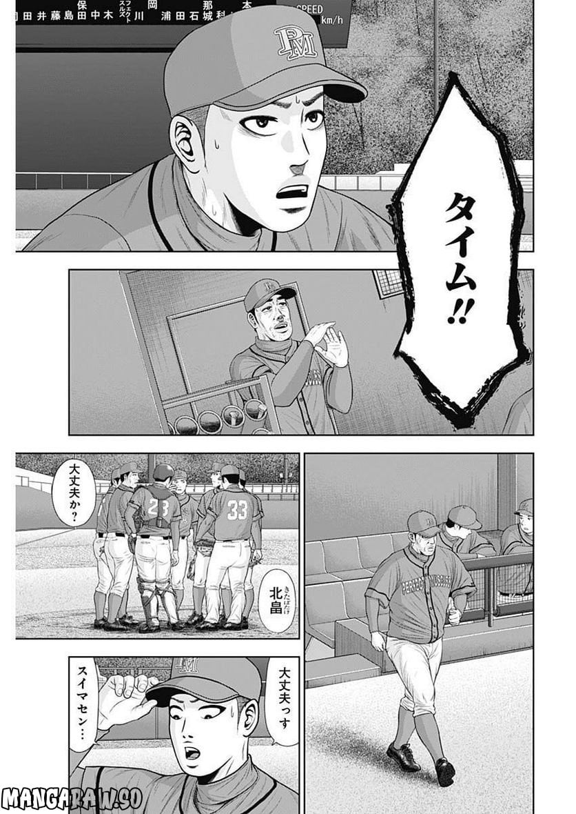 ドラフトキング - raw - 第99話 - https://jppp.mangajikan.cc/jppp/06072002/j3rgbqi5nt3.jpg