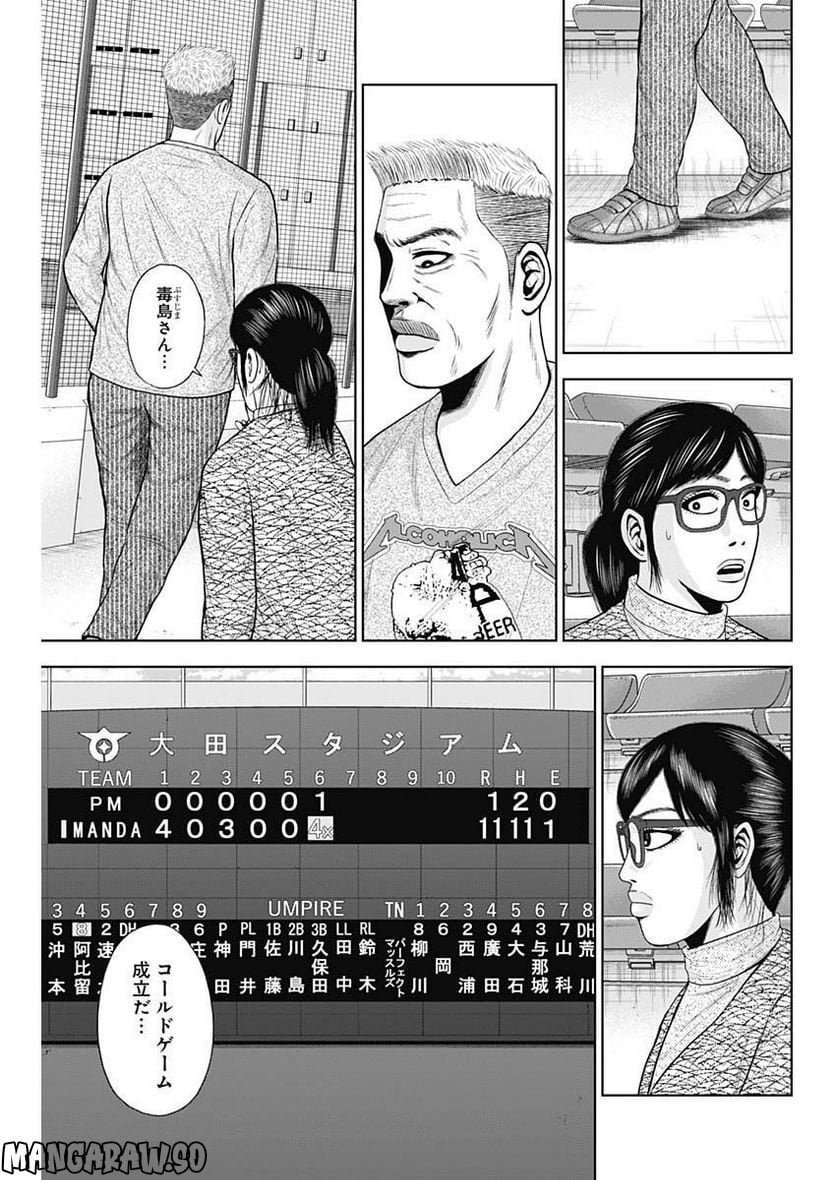 ドラフトキング - raw - 第100話 - https://jppp.mangajikan.cc/jppp/06072002/j3znpiimzfl.jpg