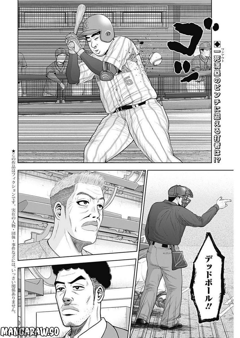 ドラフトキング - raw - 第99話 - https://jppp.mangajikan.cc/jppp/06072002/ktpa2lm3v40.jpg