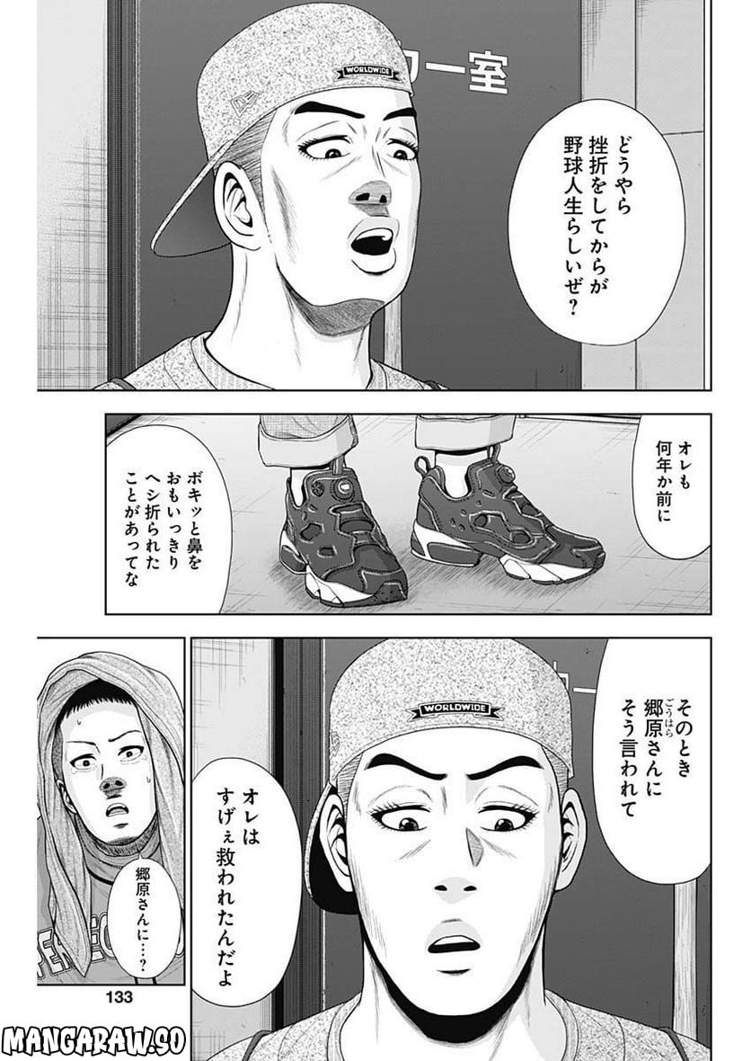 ドラフトキング - raw - 第100話 - https://jppp.mangajikan.cc/jppp/06072002/mbqbut3so2u.jpg