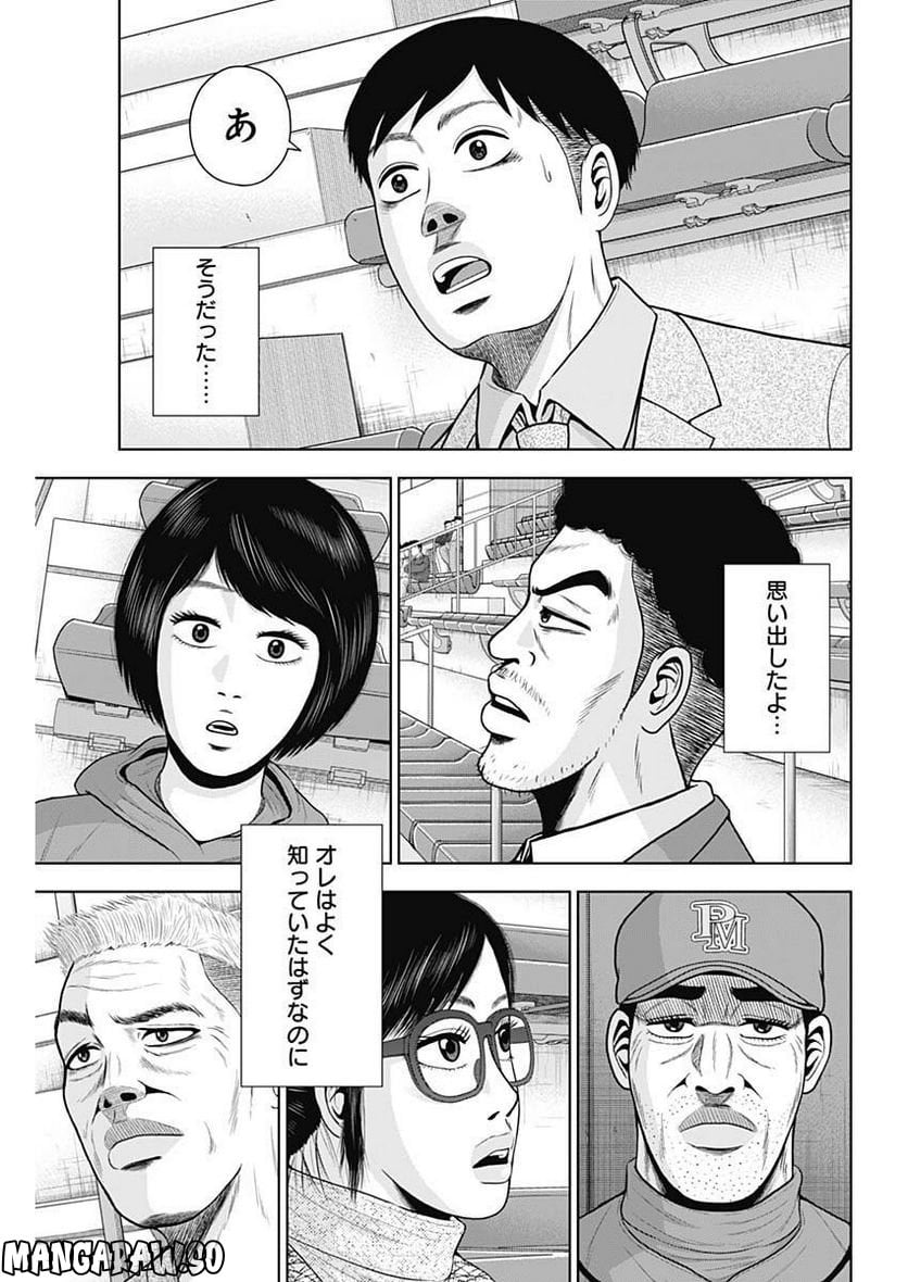 ドラフトキング - raw - 第99話 - https://jppp.mangajikan.cc/jppp/06072002/odxeirvy1qs.jpg