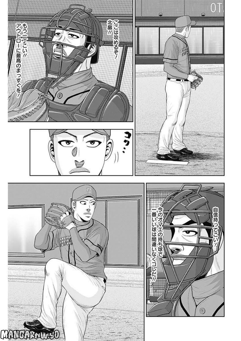 ドラフトキング - raw - 第99話 - https://jppp.mangajikan.cc/jppp/06072002/qf2435fdxym.jpg
