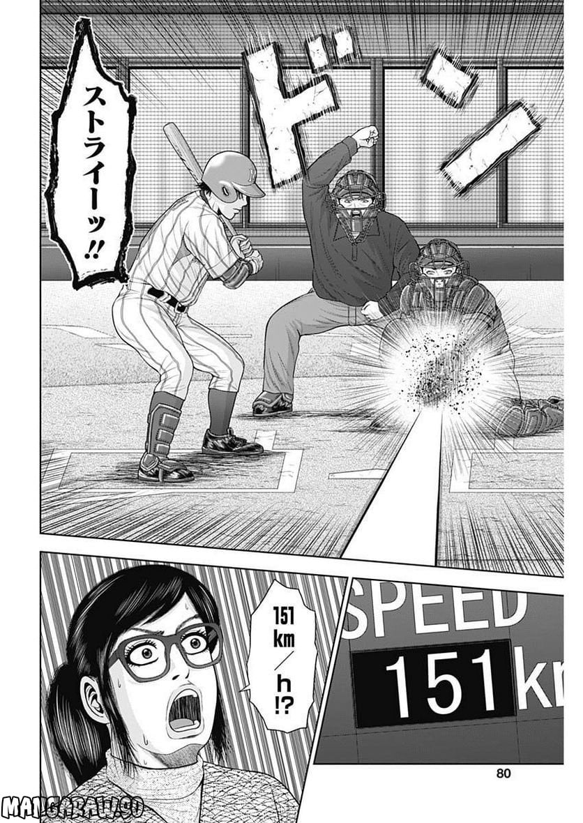 ドラフトキング - raw - 第99話 - https://jppp.mangajikan.cc/jppp/06072002/qjyu3hzv0bh.jpg