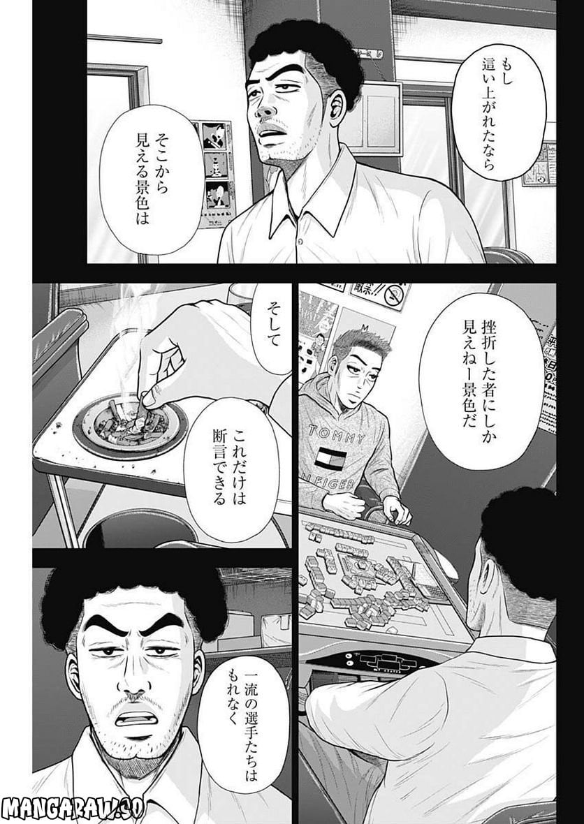ドラフトキング - raw - 第100話 - https://jppp.mangajikan.cc/jppp/06072002/qmmulrmmddu.jpg