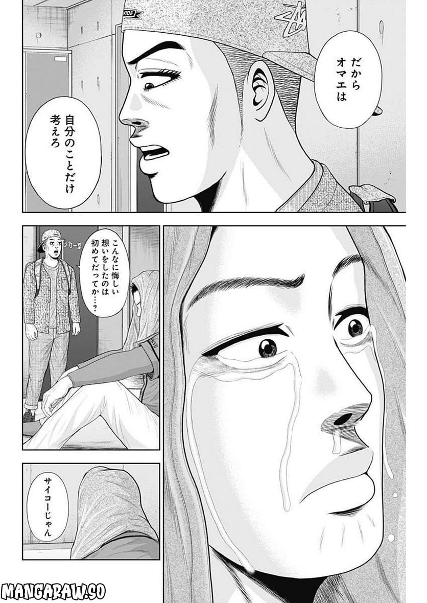 ドラフトキング - raw - 第100話 - https://jppp.mangajikan.cc/jppp/06072002/rrp1pl31jry.jpg