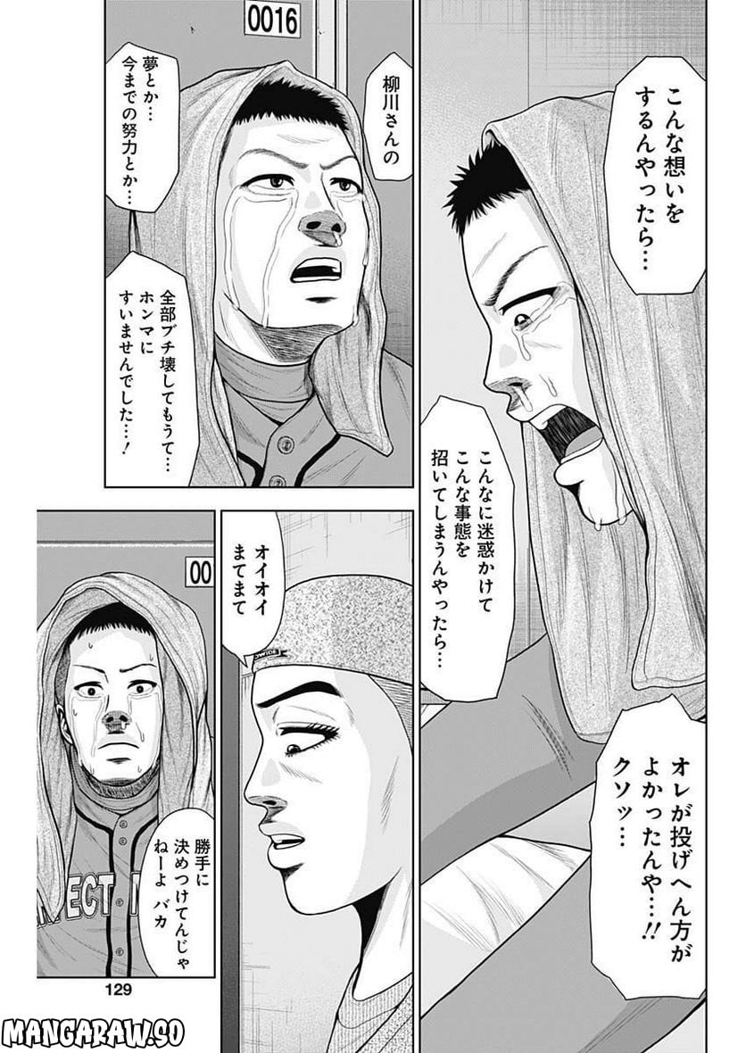 ドラフトキング - raw - 第100話 - https://jppp.mangajikan.cc/jppp/06072002/v00ur4knxhq.jpg
