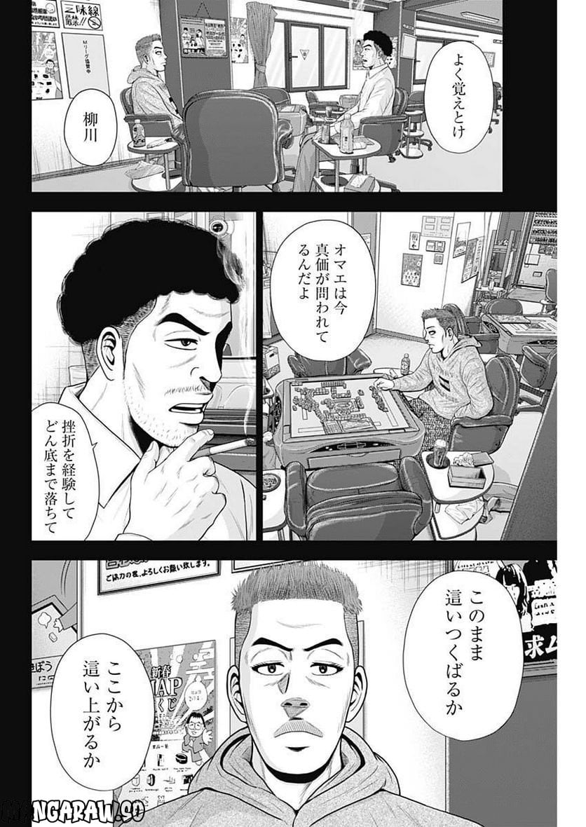 ドラフトキング - raw - 第100話 - https://jppp.mangajikan.cc/jppp/06072002/vgldlmuj5oi.jpg