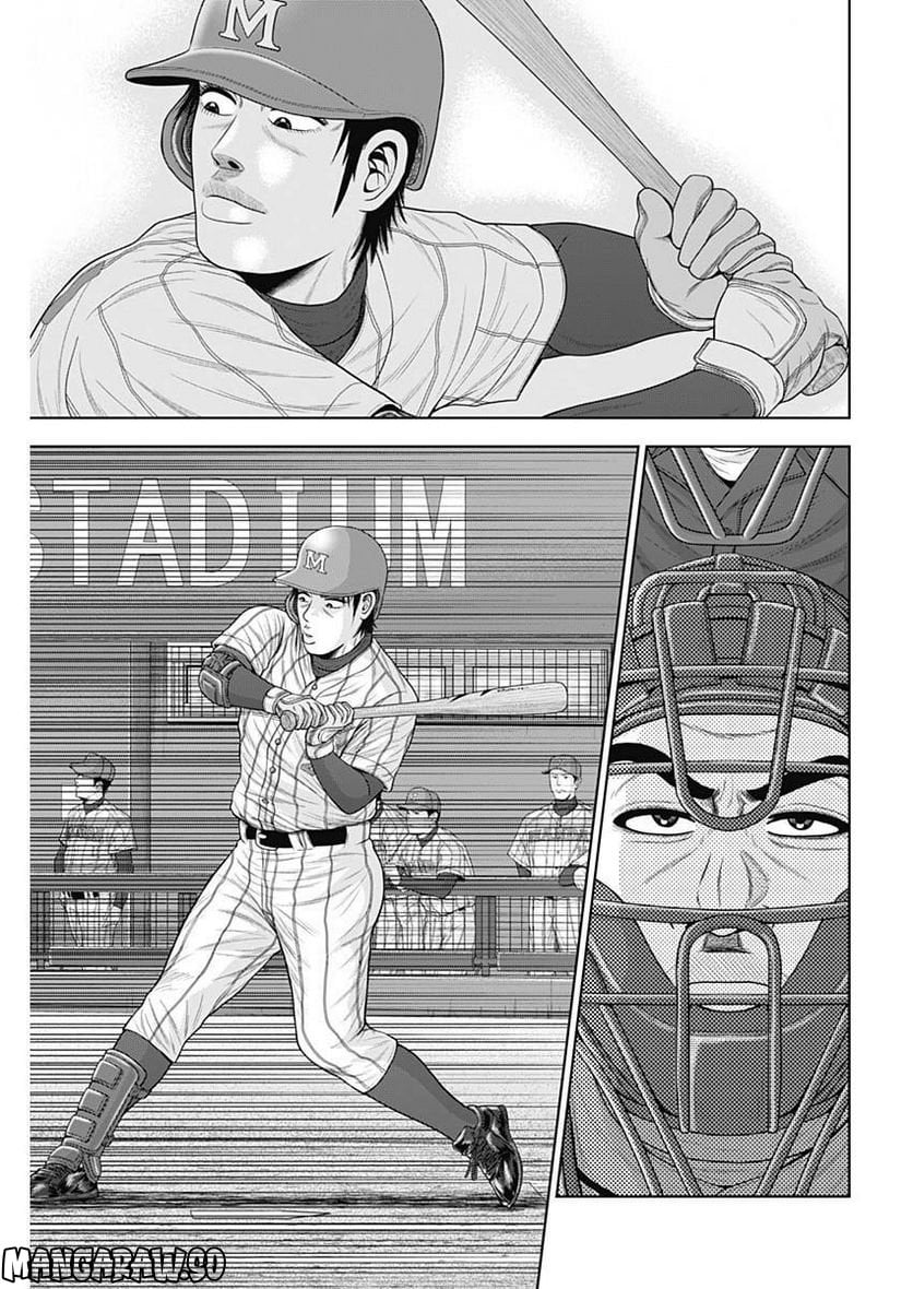 ドラフトキング - raw - 第99話 - https://jppp.mangajikan.cc/jppp/06072002/xqyeipozqd2.jpg