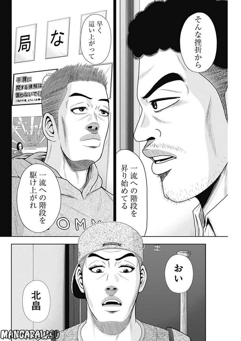 ドラフトキング - raw - 第100話 - https://jppp.mangajikan.cc/jppp/06072002/ylmzlapndl2.jpg