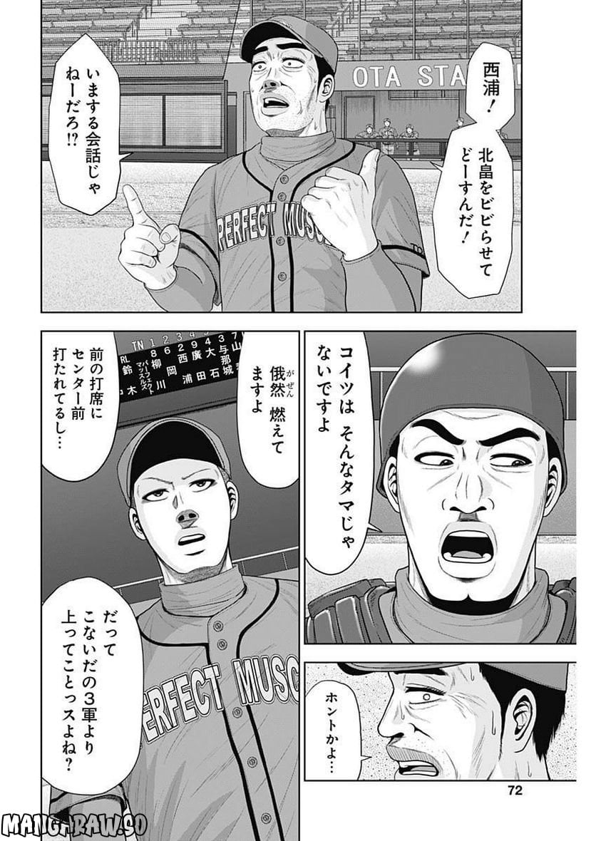 ドラフトキング - raw - 第99話 - https://jppp.mangajikan.cc/jppp/06072002/ylt3r3wf1he.jpg