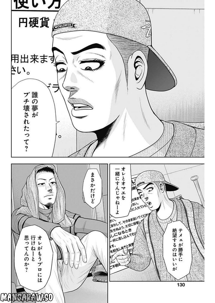 ドラフトキング - raw - 第100話 - https://jppp.mangajikan.cc/jppp/06072002/yrqihjyhmqc.jpg
