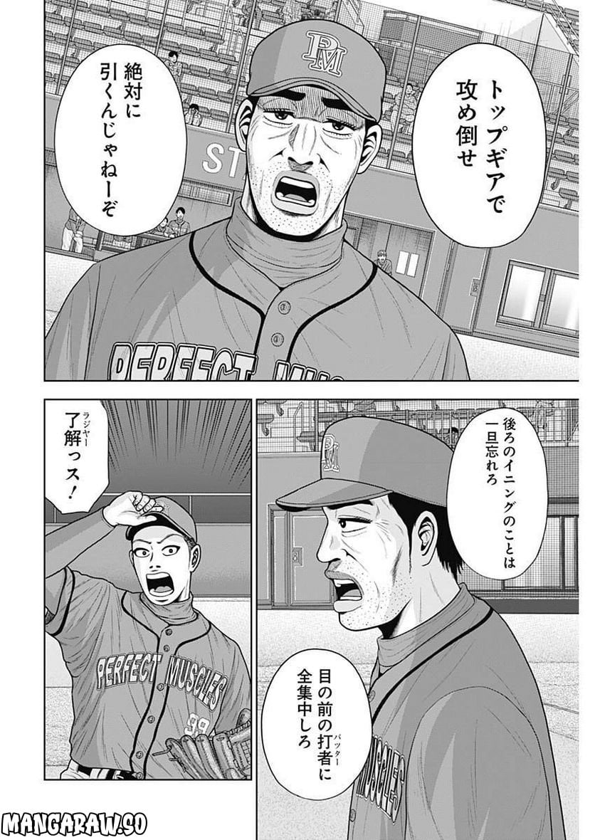 ドラフトキング - raw - 第99話 - https://jppp.mangajikan.cc/jppp/06072002/zef20b4kl22.jpg