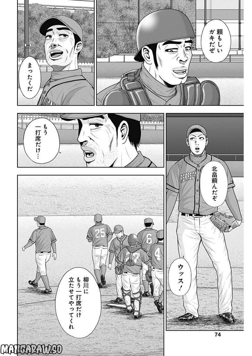 ドラフトキング - raw - 第99話 - https://jppp.mangajikan.cc/jppp/06072002/zfghs2fvbus.jpg