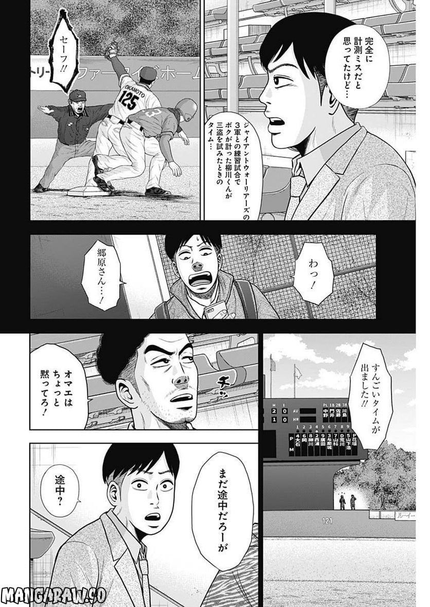 ドラフトキング - raw - 第97話 - https://jppp.mangajikan.cc/jppp/06072003/15mhld03eq2.jpg