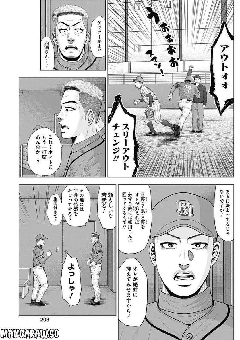 ドラフトキング - raw - 第98話 - https://jppp.mangajikan.cc/jppp/06072003/2hfcsytujfz.jpg