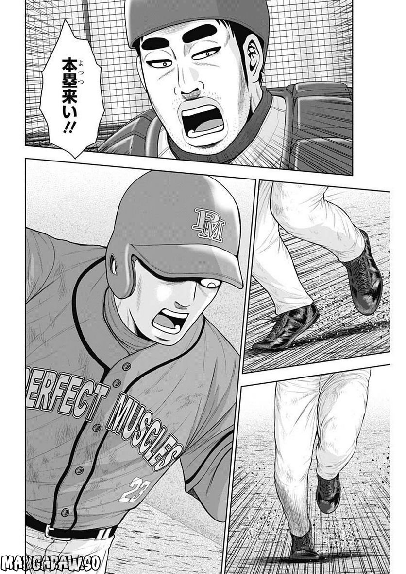 ドラフトキング - raw - 第97話 - https://jppp.mangajikan.cc/jppp/06072003/3dcybfdsv0s.jpg