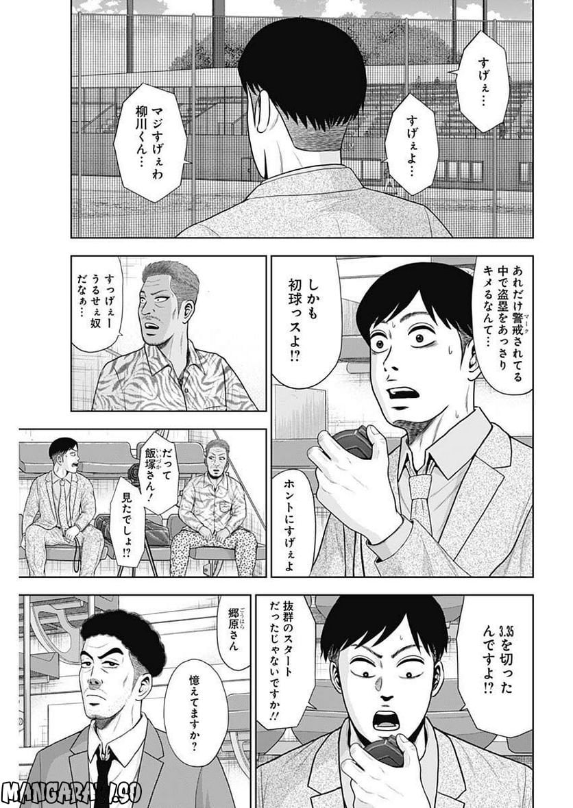 ドラフトキング - raw - 第97話 - https://jppp.mangajikan.cc/jppp/06072003/51htrxcrai4.jpg