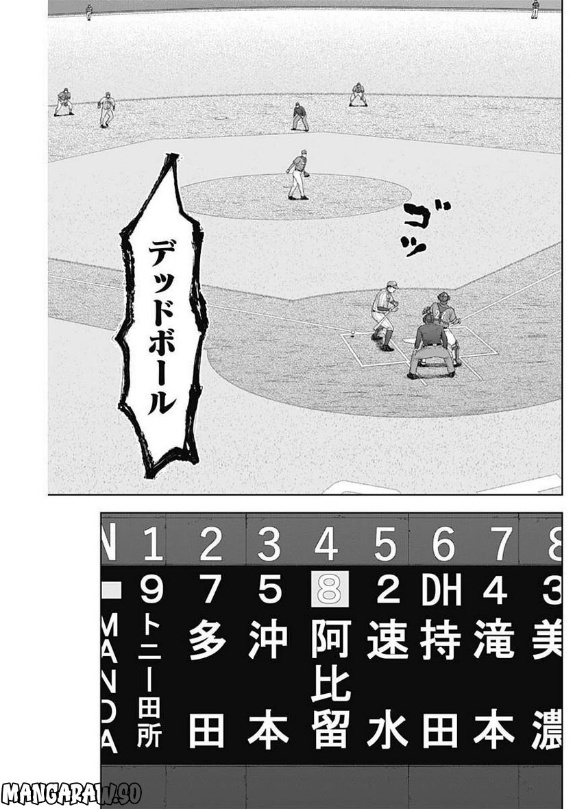 ドラフトキング - raw - 第98話 - https://jppp.mangajikan.cc/jppp/06072003/5cmjej4h3ye.jpg