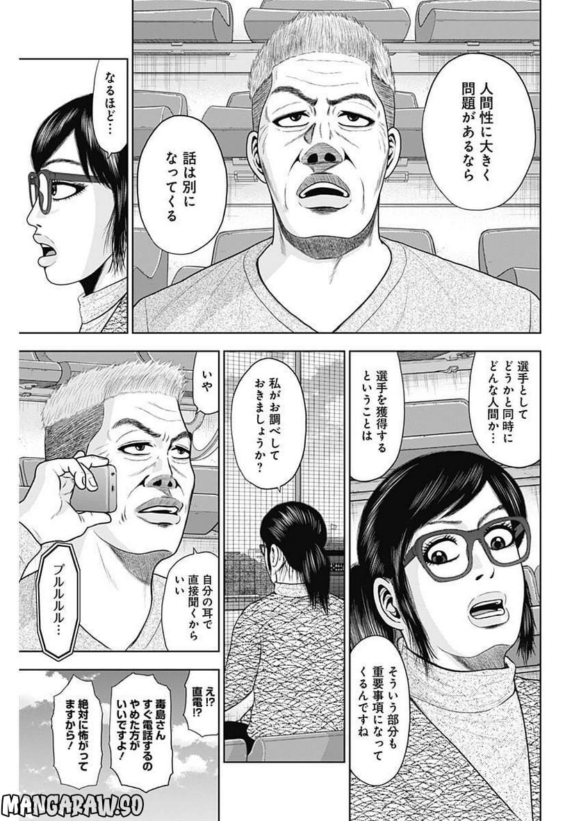 ドラフトキング - raw - 第97話 - https://jppp.mangajikan.cc/jppp/06072003/bnhqmw5puix.jpg