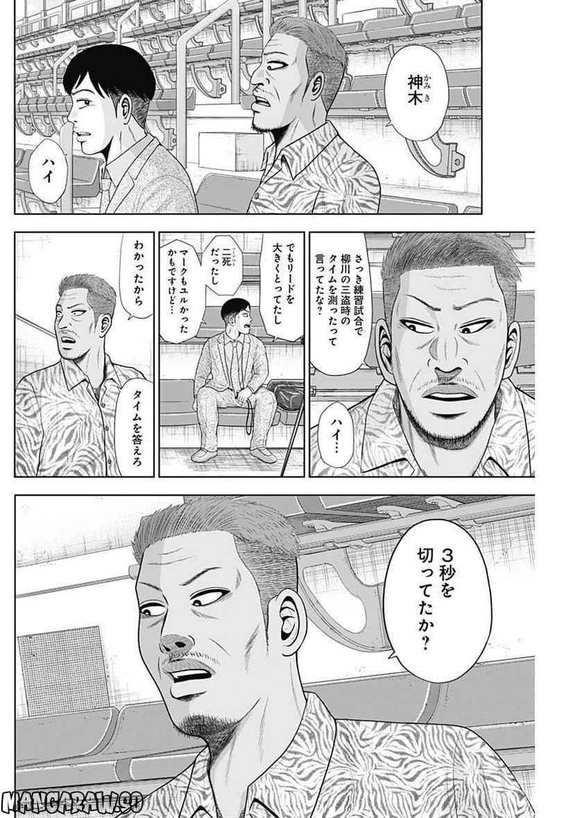 ドラフトキング - raw - 第98話 - https://jppp.mangajikan.cc/jppp/06072003/dhd243zsdww.jpg