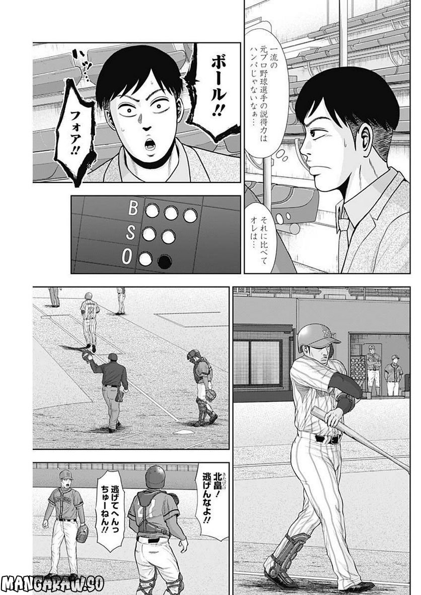 ドラフトキング - raw - 第98話 - https://jppp.mangajikan.cc/jppp/06072003/flk2lpmm1sl.jpg