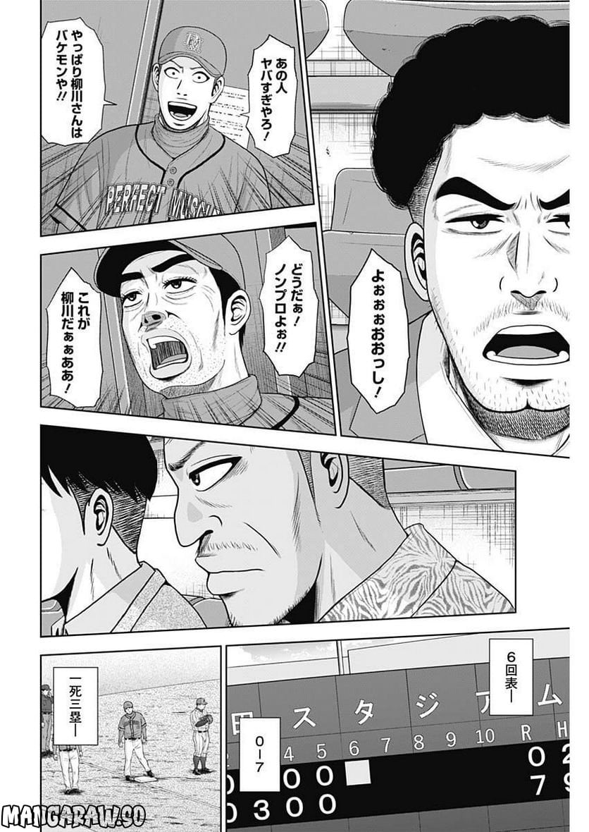 ドラフトキング - raw - 第97話 - https://jppp.mangajikan.cc/jppp/06072003/ftwmkzeh11d.jpg