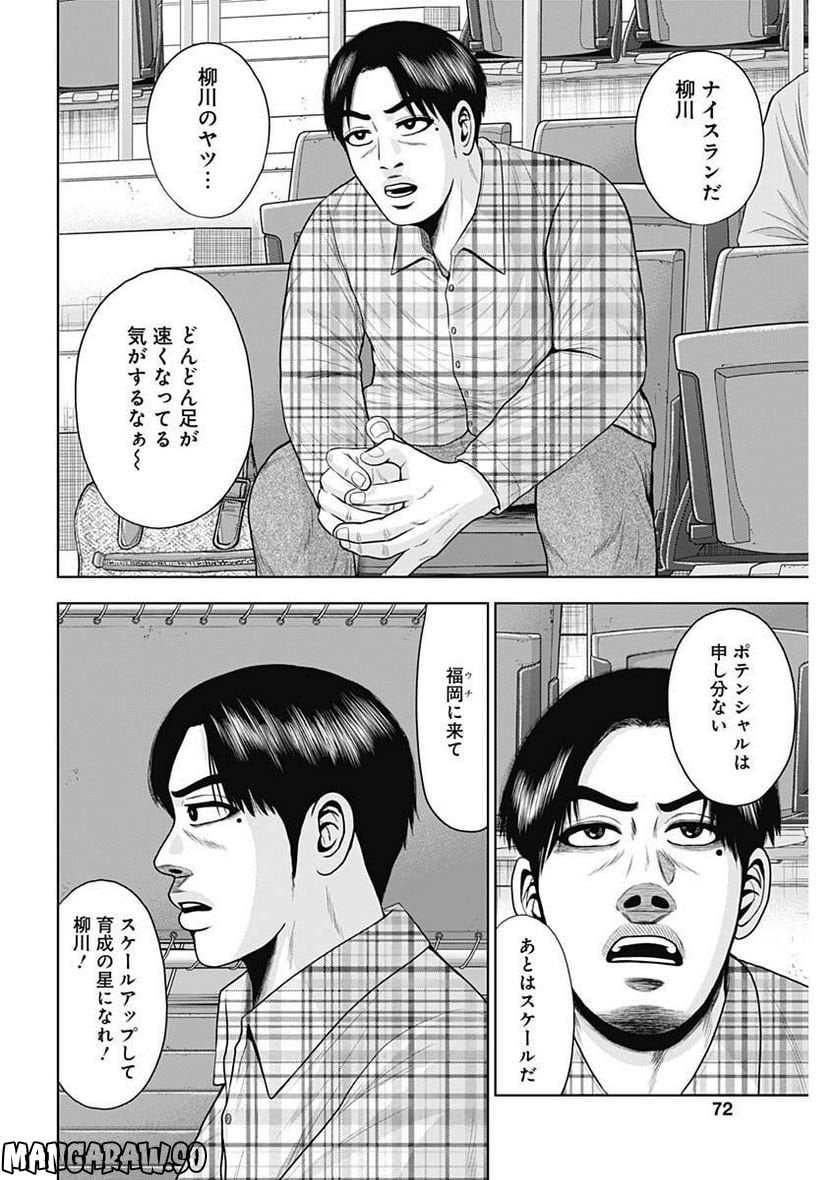 ドラフトキング - raw - 第97話 - https://jppp.mangajikan.cc/jppp/06072003/g1n4hzuzj5t.jpg